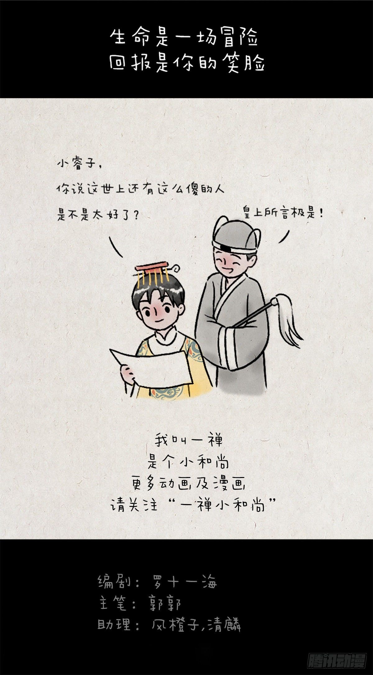 船-第167话