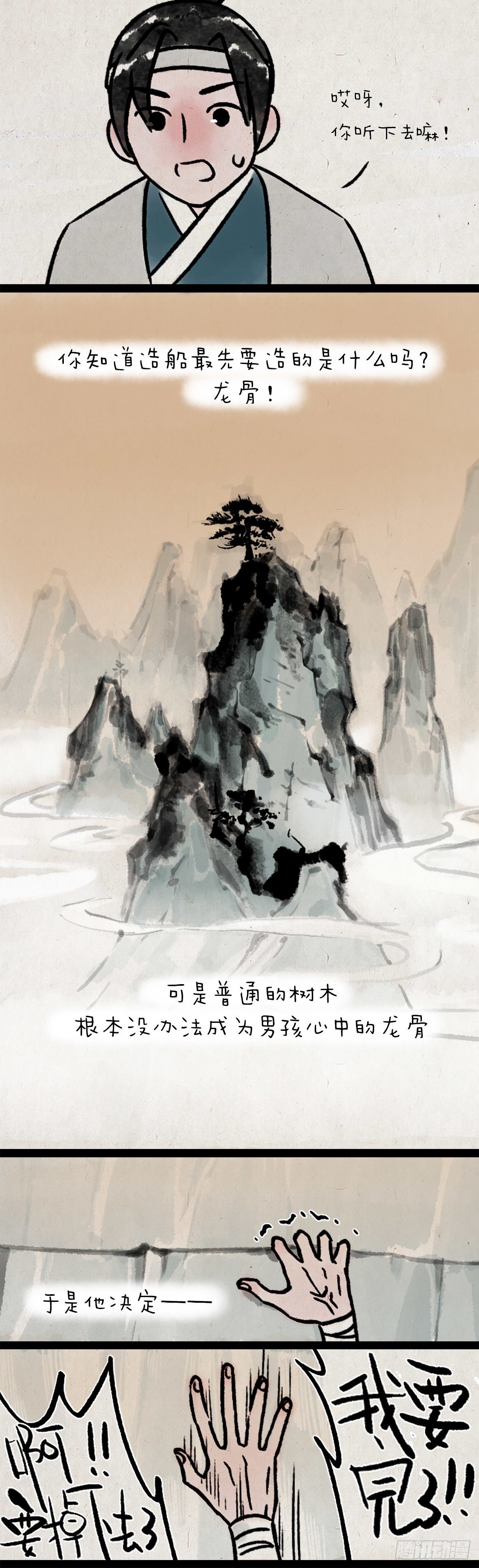 船-第167话