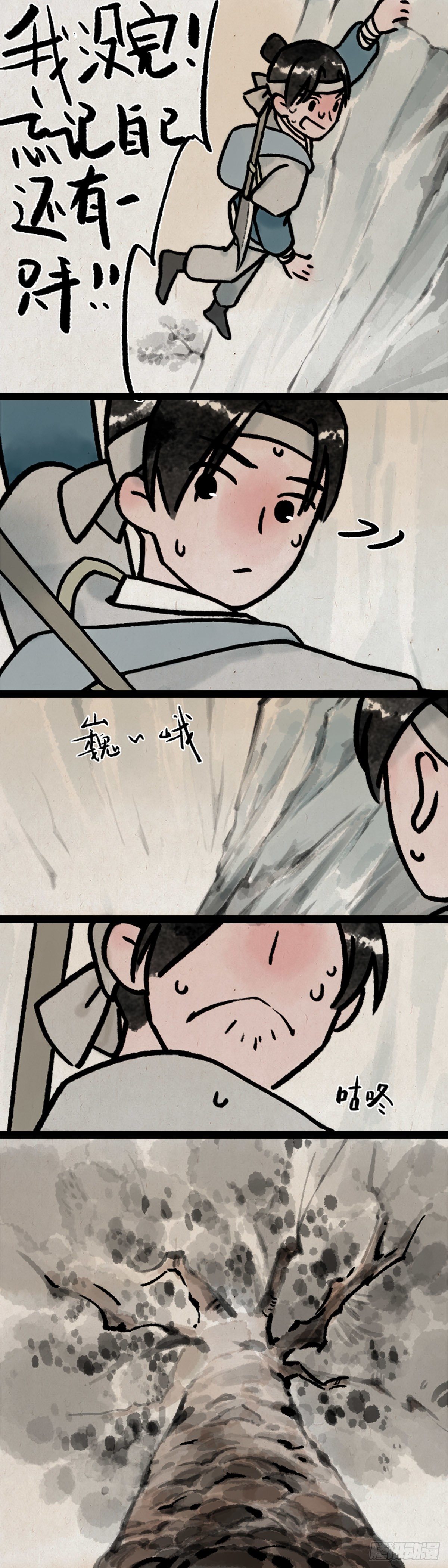 船-第167话