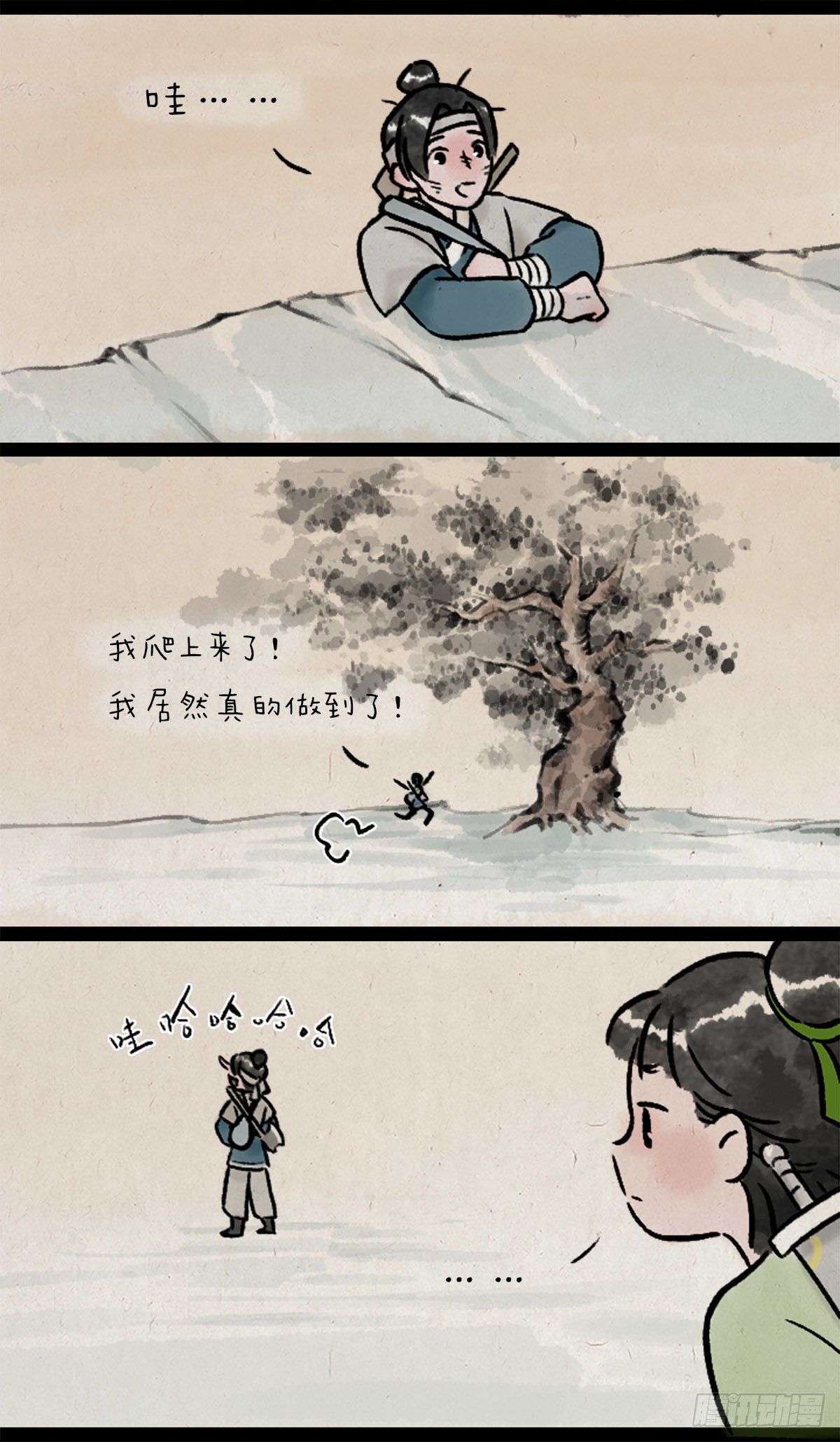 船-第167话