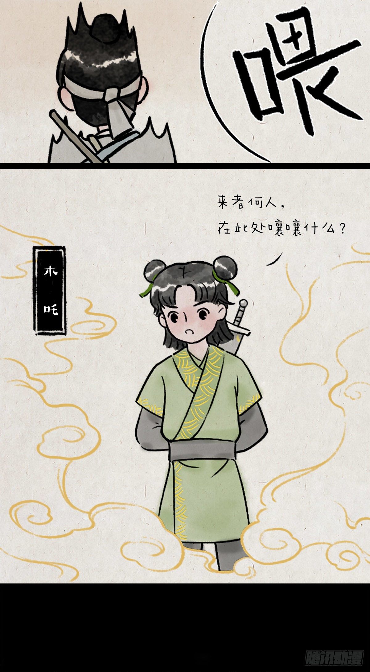船-第167话