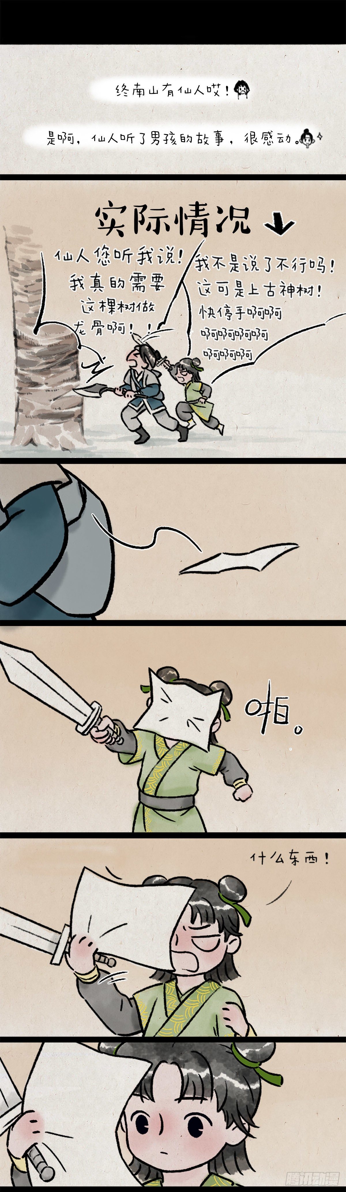 船-第167话