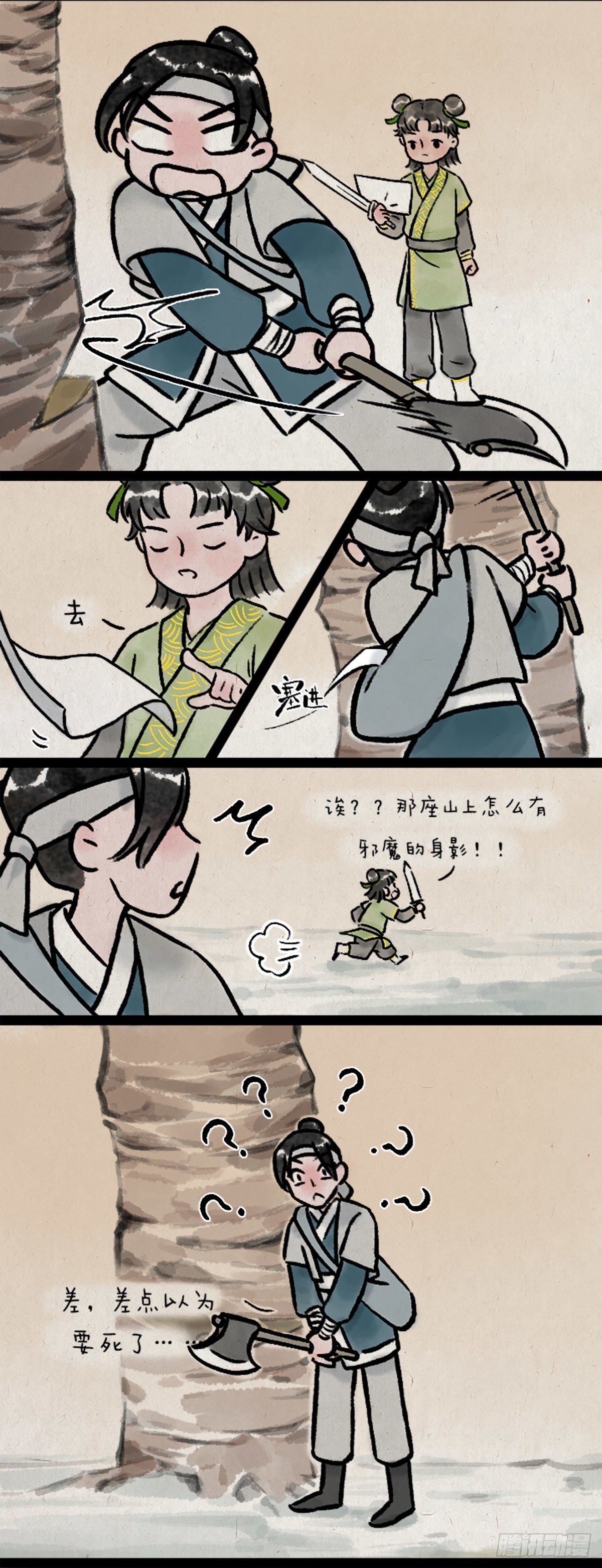 船-第167话
