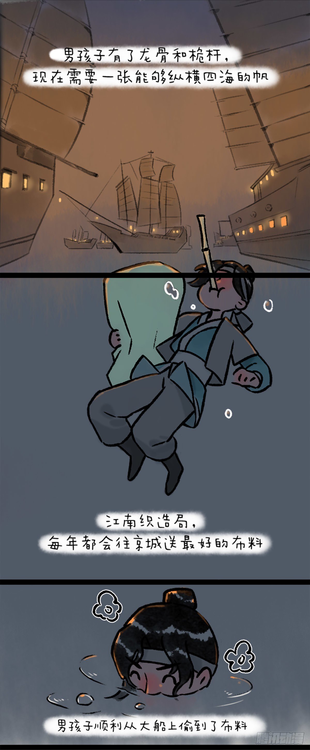 船-第167话
