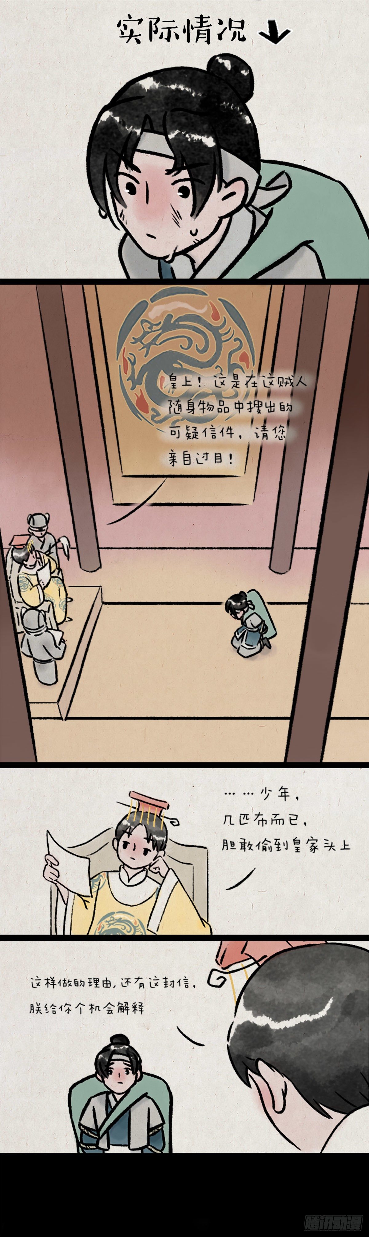船-第167话