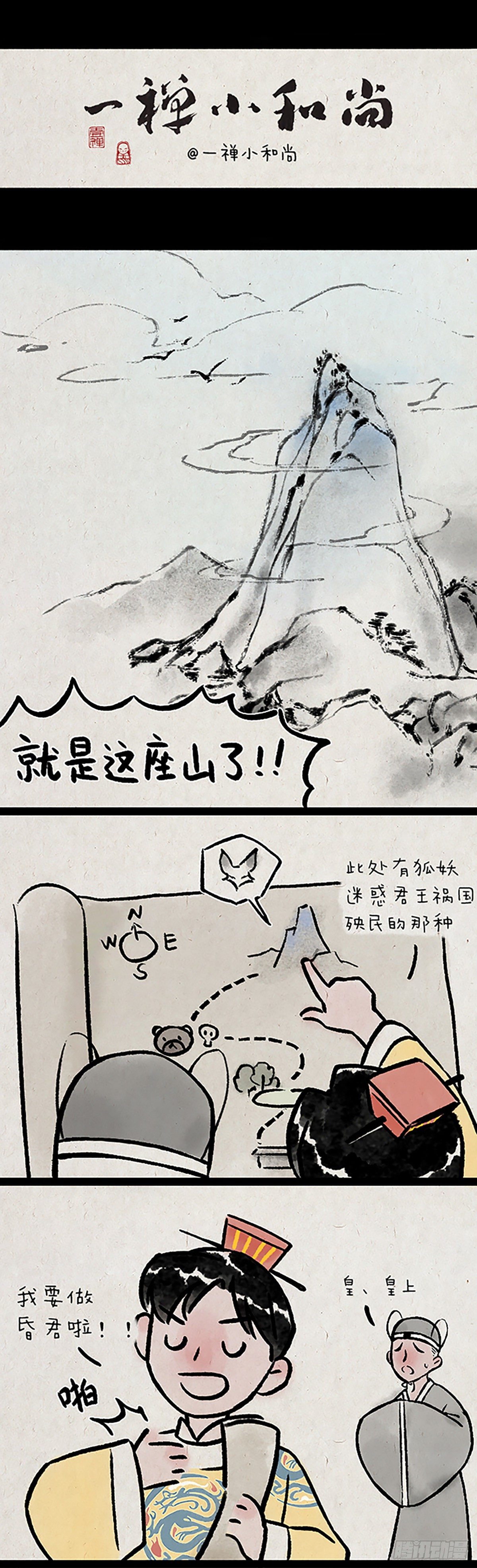 尾巴-第169话