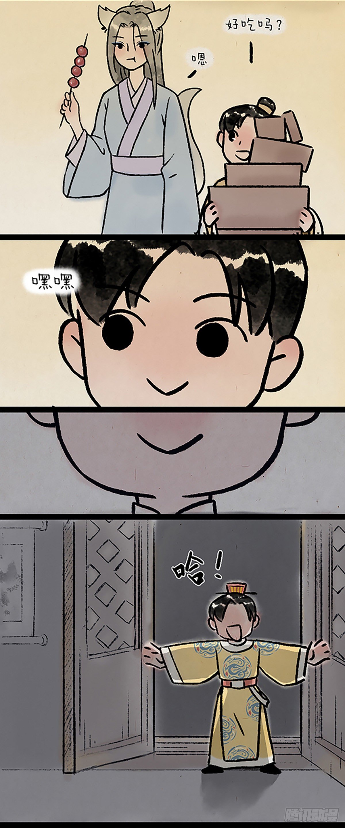 尾巴-第169话