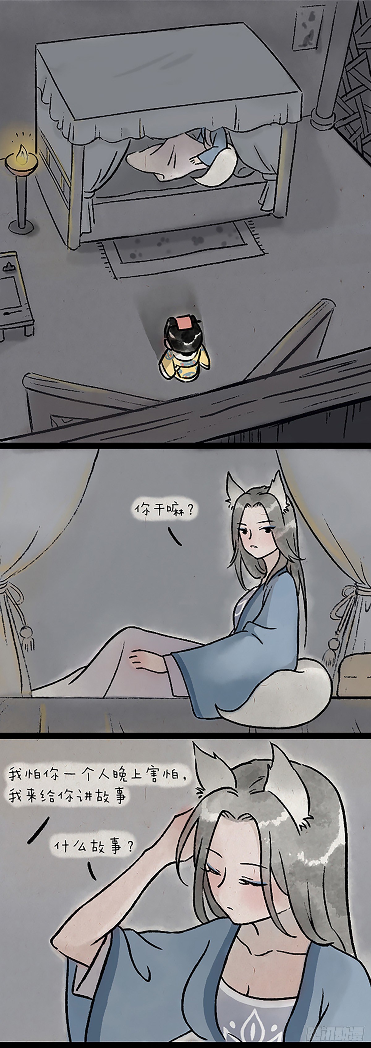 尾巴-第169话
