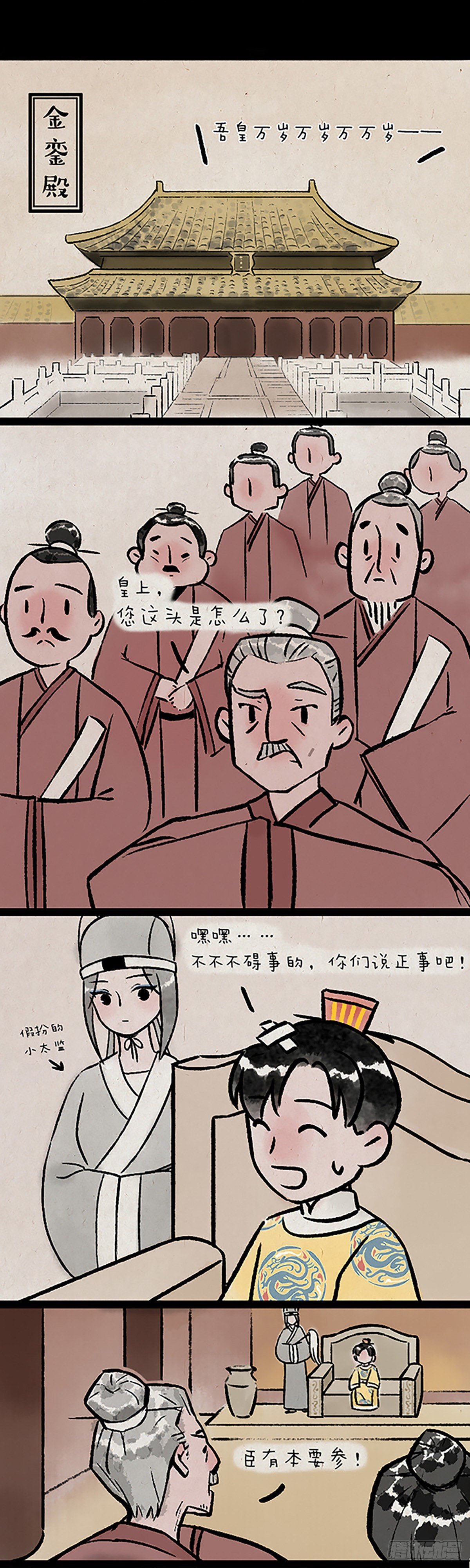尾巴-第169话