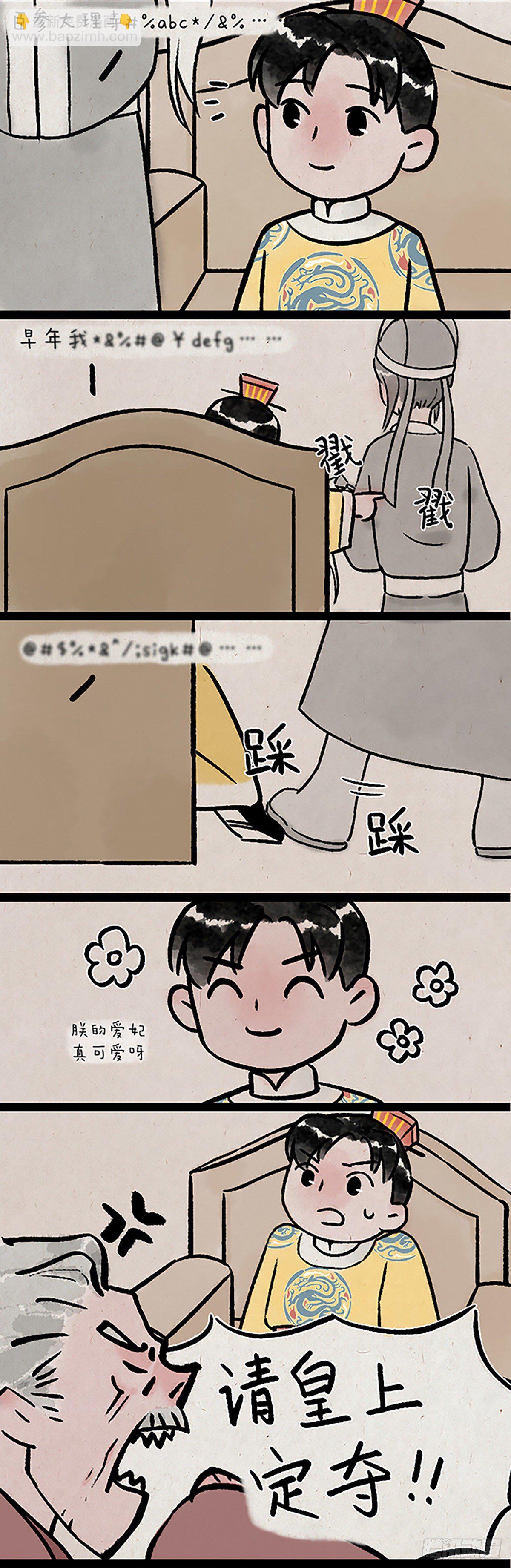 尾巴-第169话