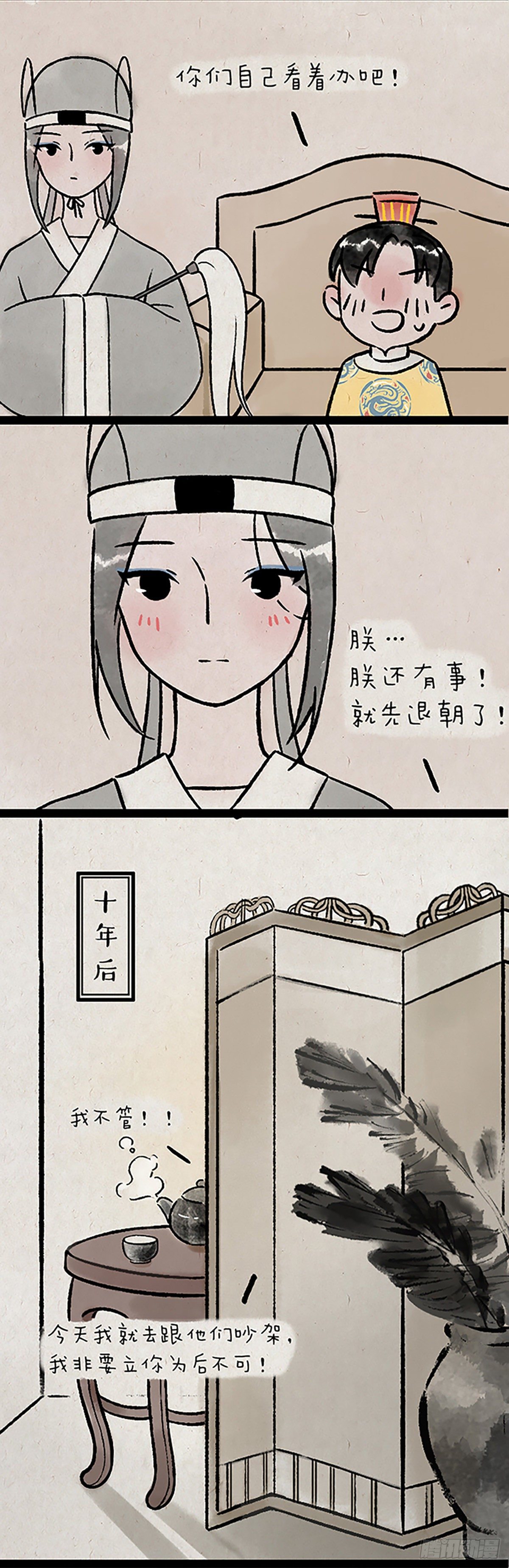 尾巴-第169话