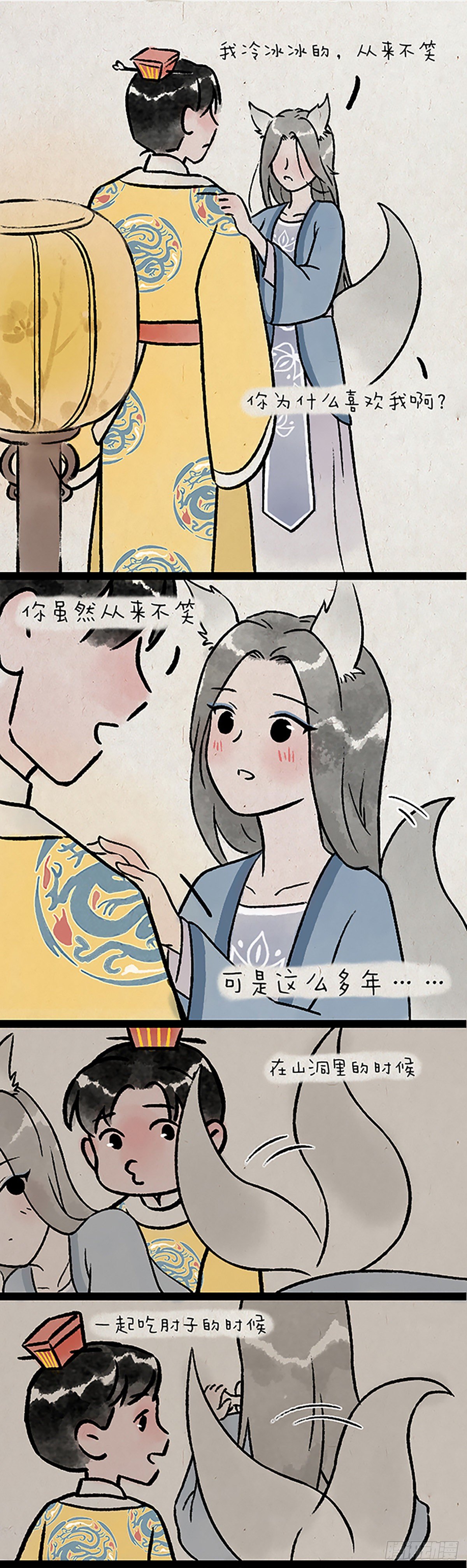 尾巴-第169话