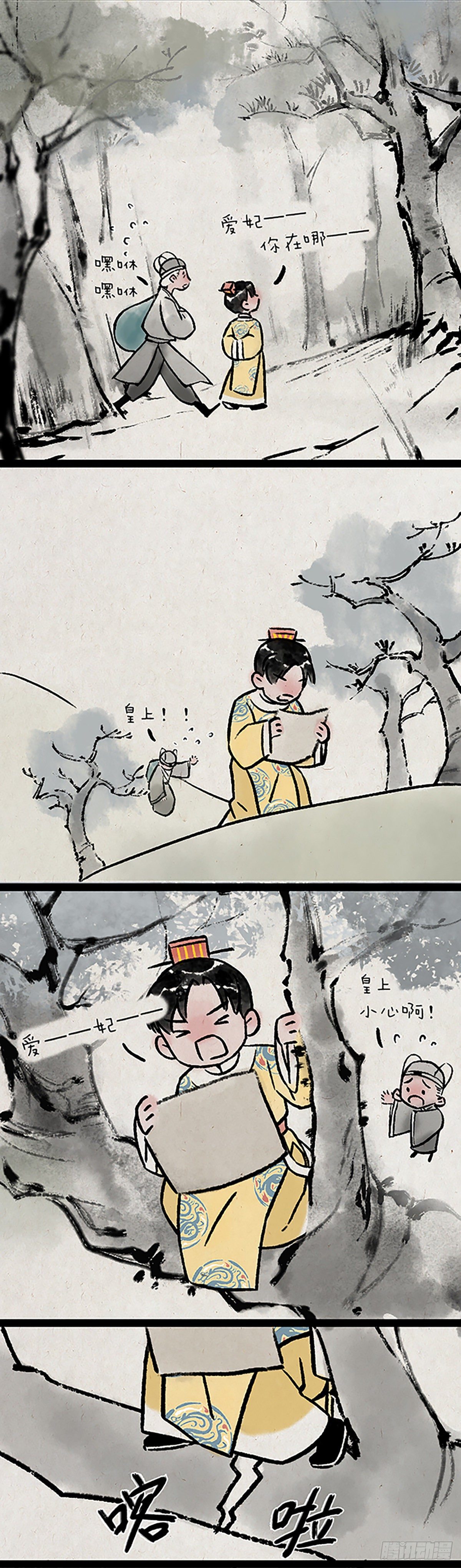 尾巴-第169话