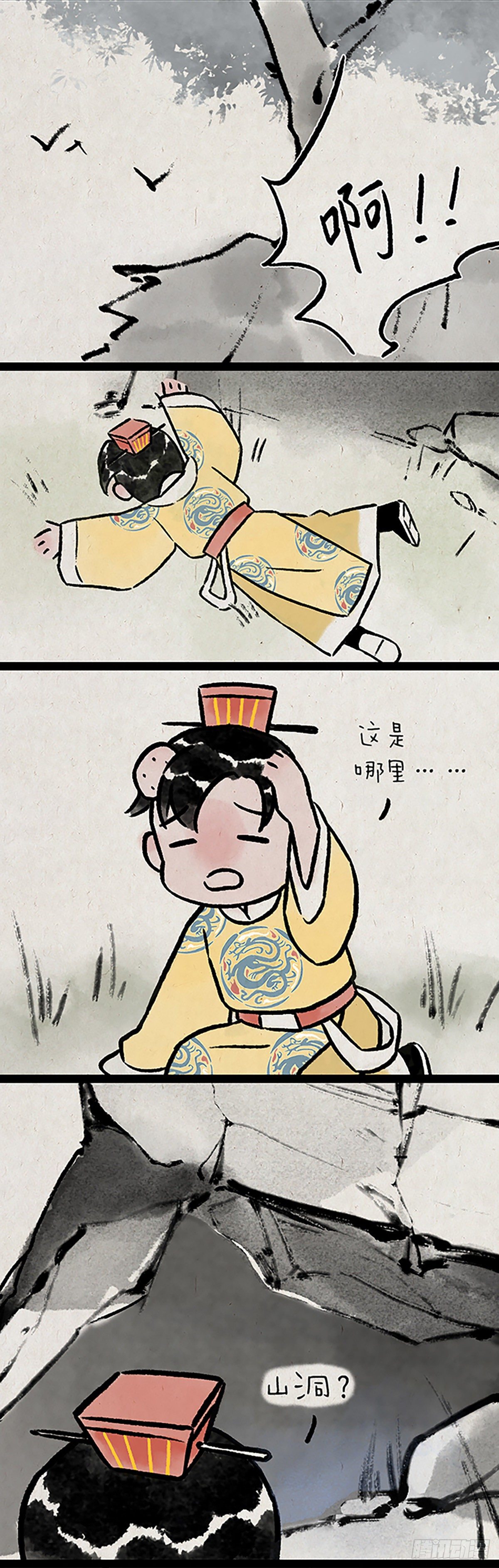 尾巴-第169话