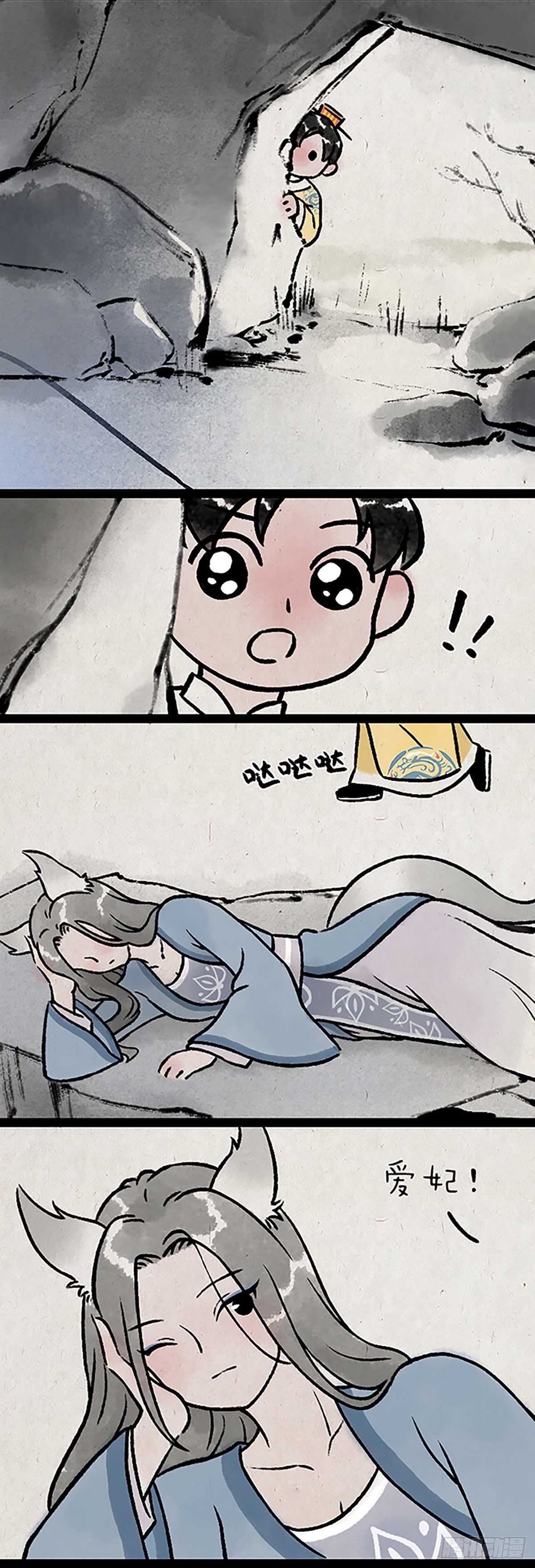 尾巴-第169话