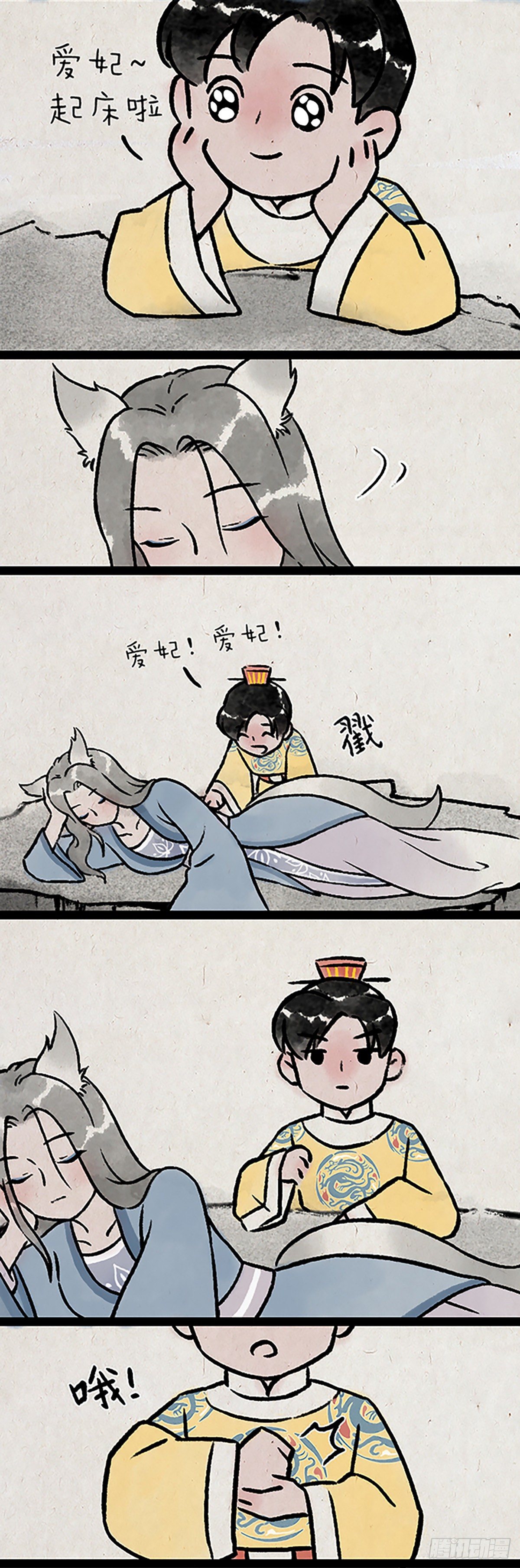 尾巴-第169话