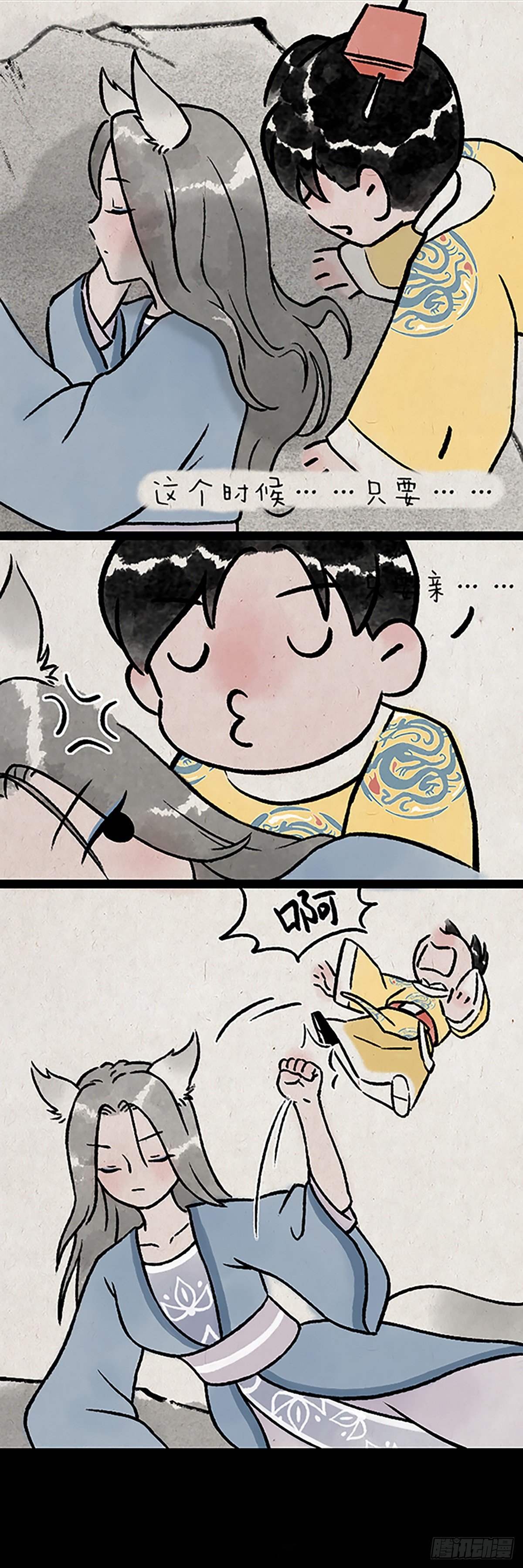 尾巴-第169话