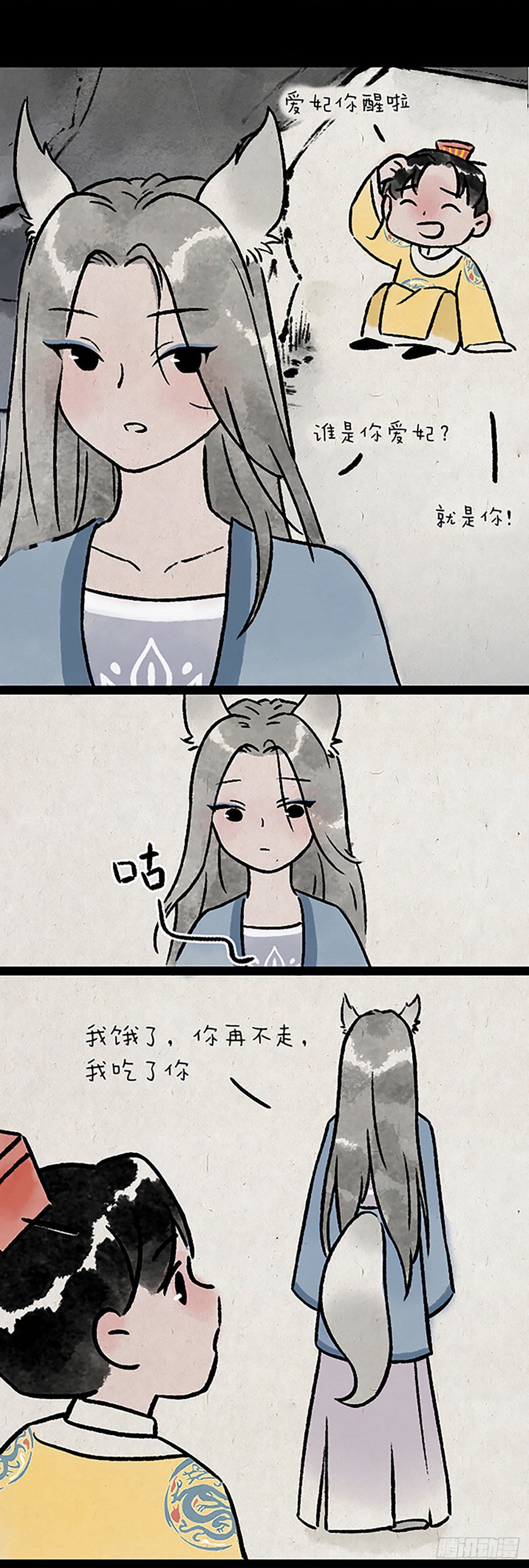 尾巴-第169话