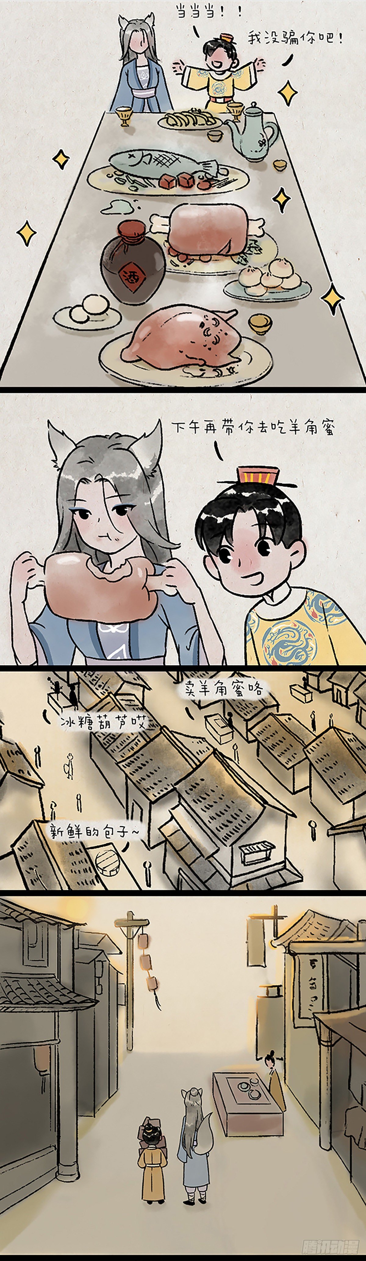 尾巴-第169话
