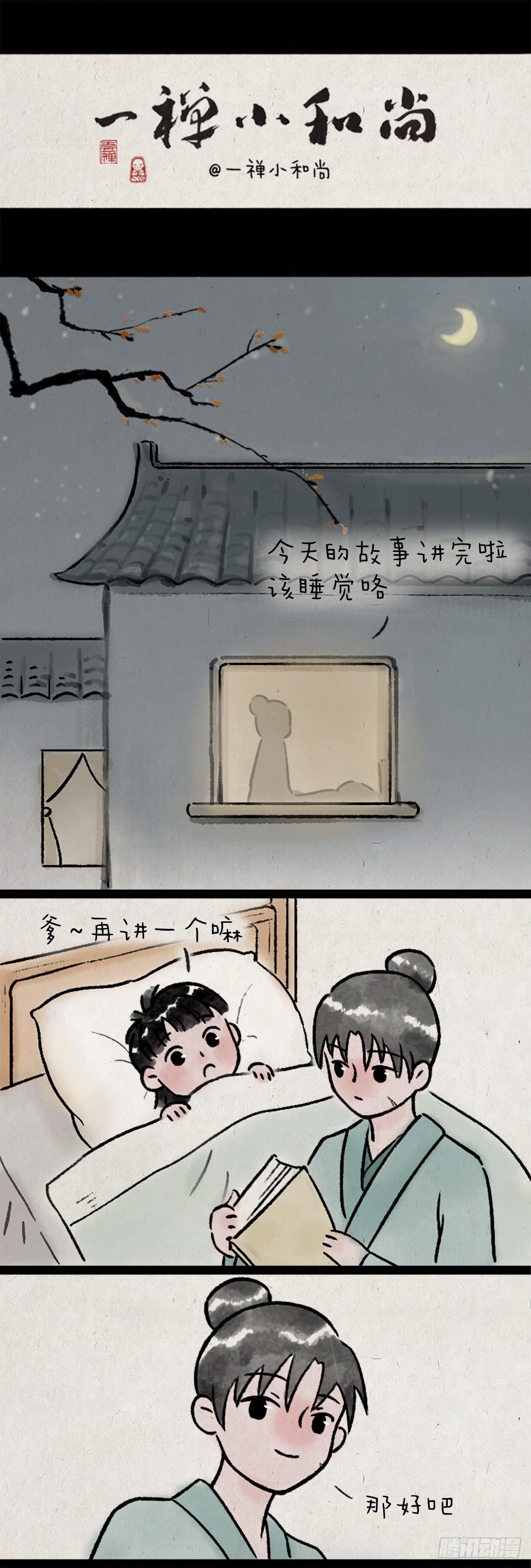 卖火柴的小女孩-第171话