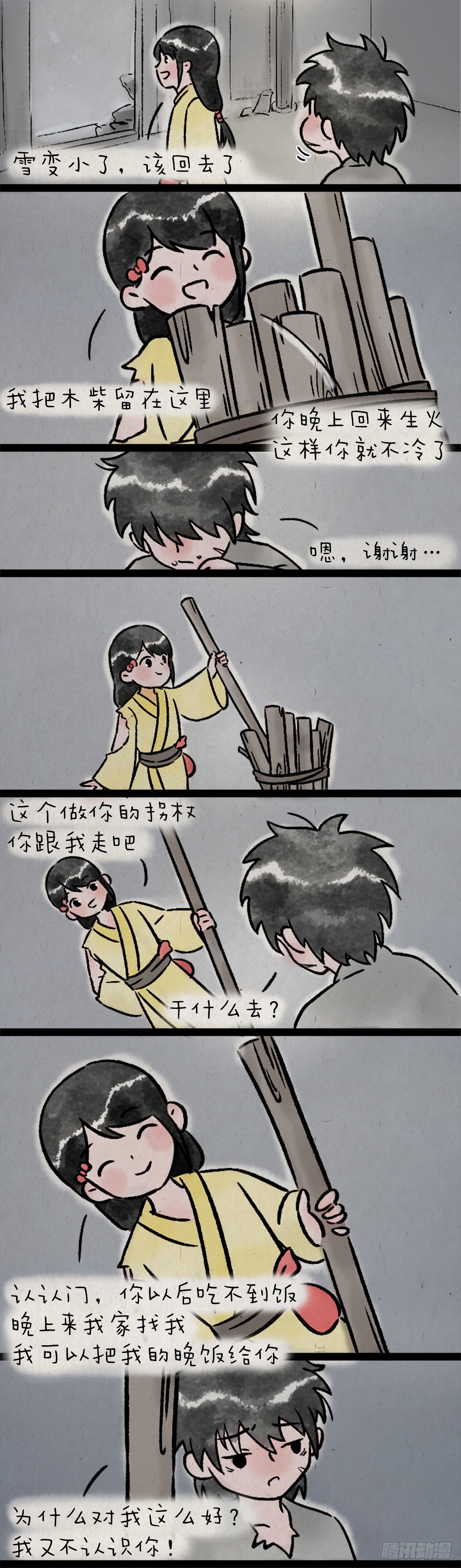 卖火柴的小女孩-第171话