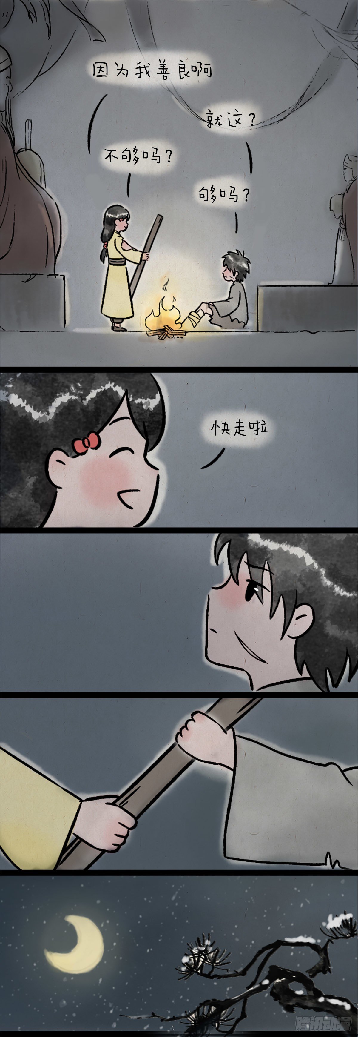 卖火柴的小女孩-第171话
