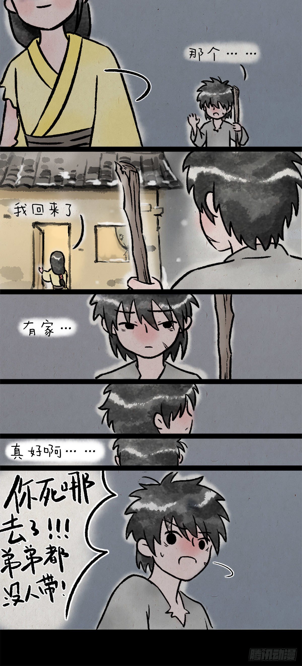 卖火柴的小女孩-第171话