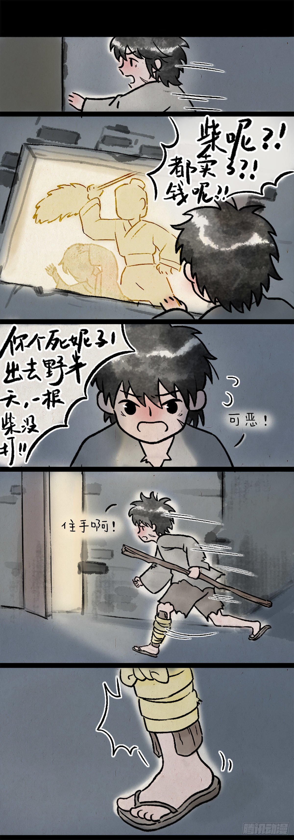 卖火柴的小女孩-第171话