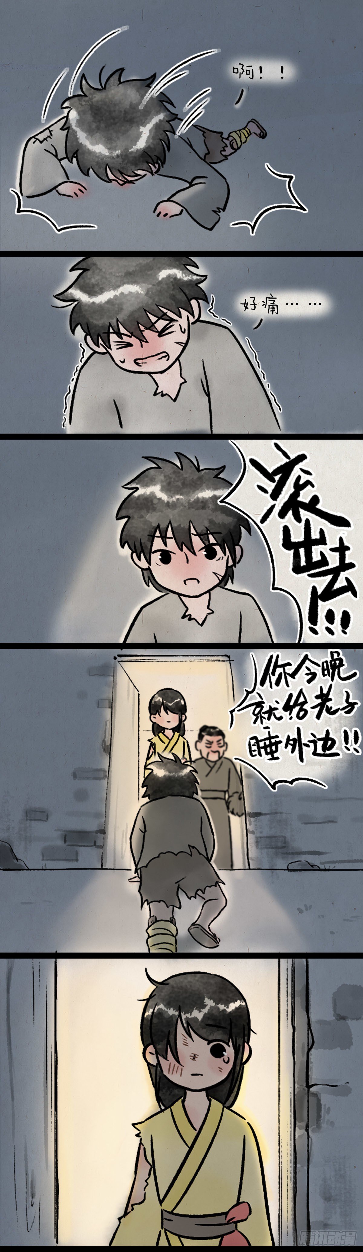 卖火柴的小女孩-第171话