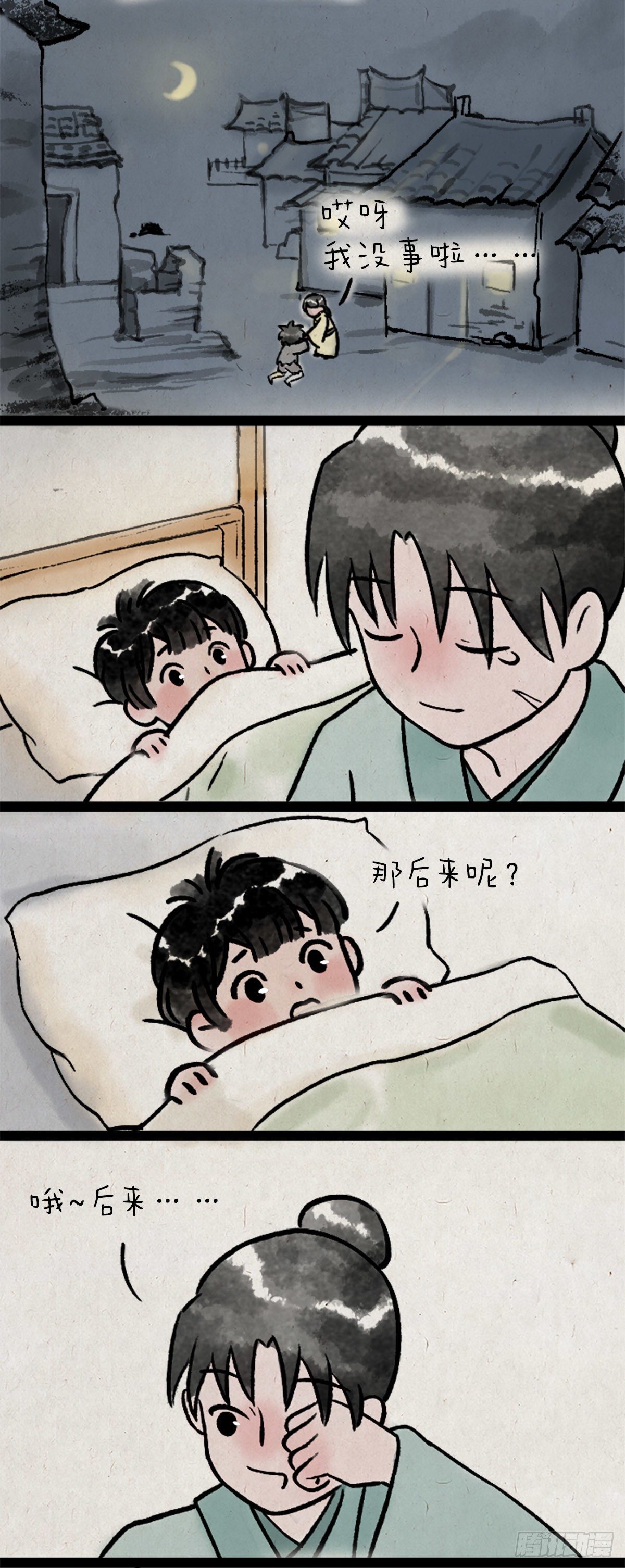 卖火柴的小女孩-第171话