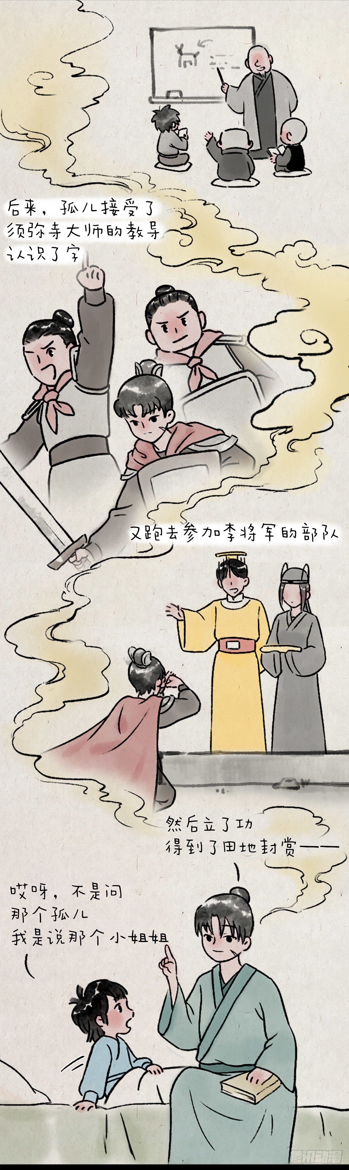 卖火柴的小女孩-第171话