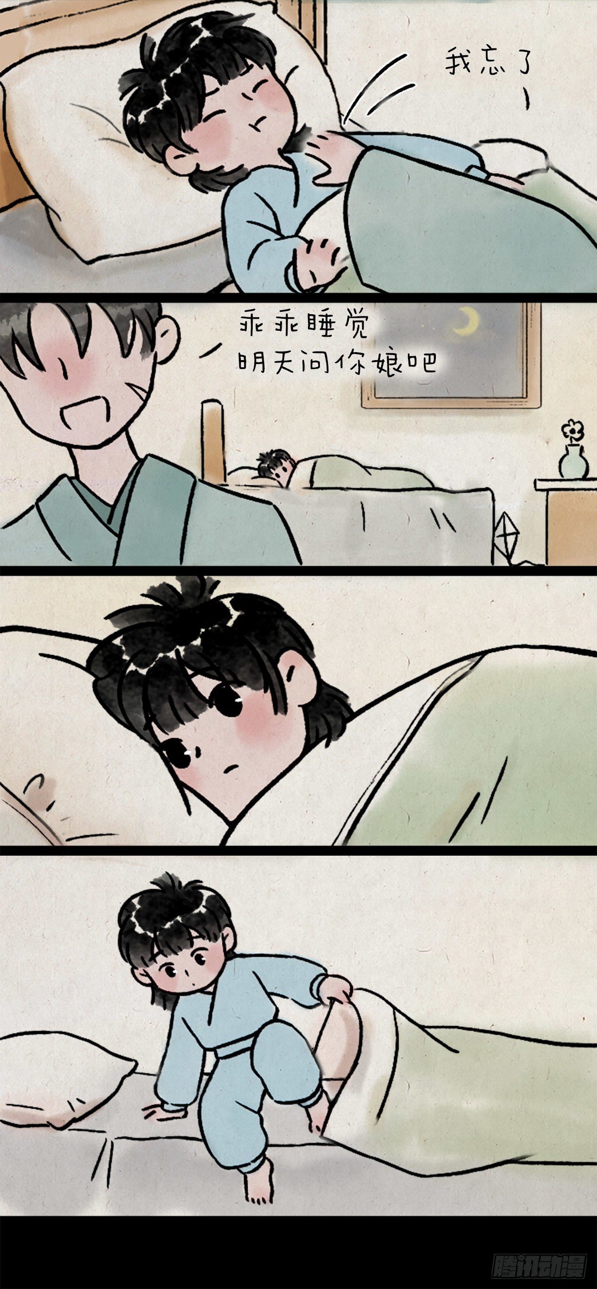 卖火柴的小女孩-第171话
