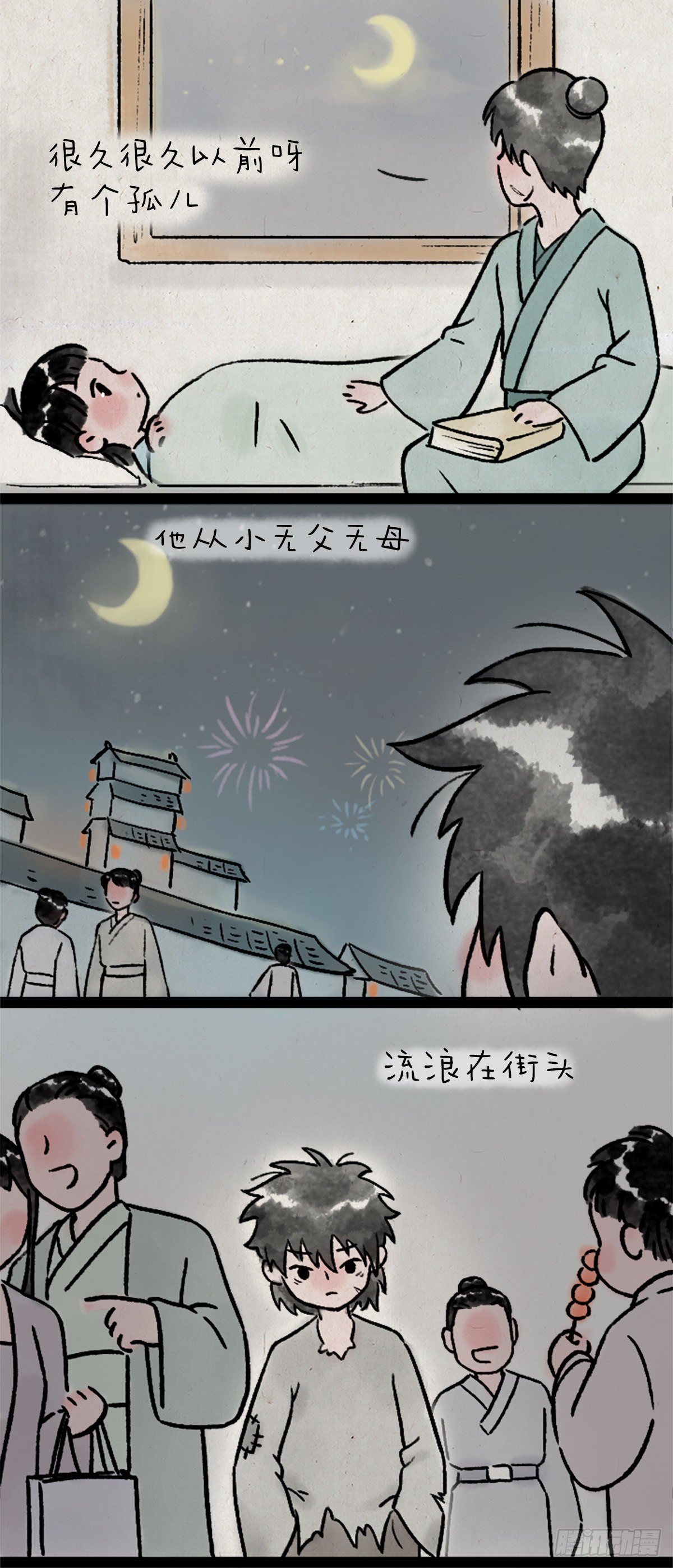 卖火柴的小女孩-第171话