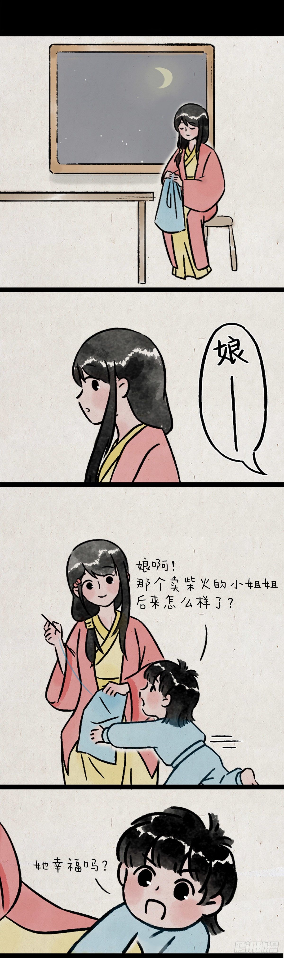 卖火柴的小女孩-第171话