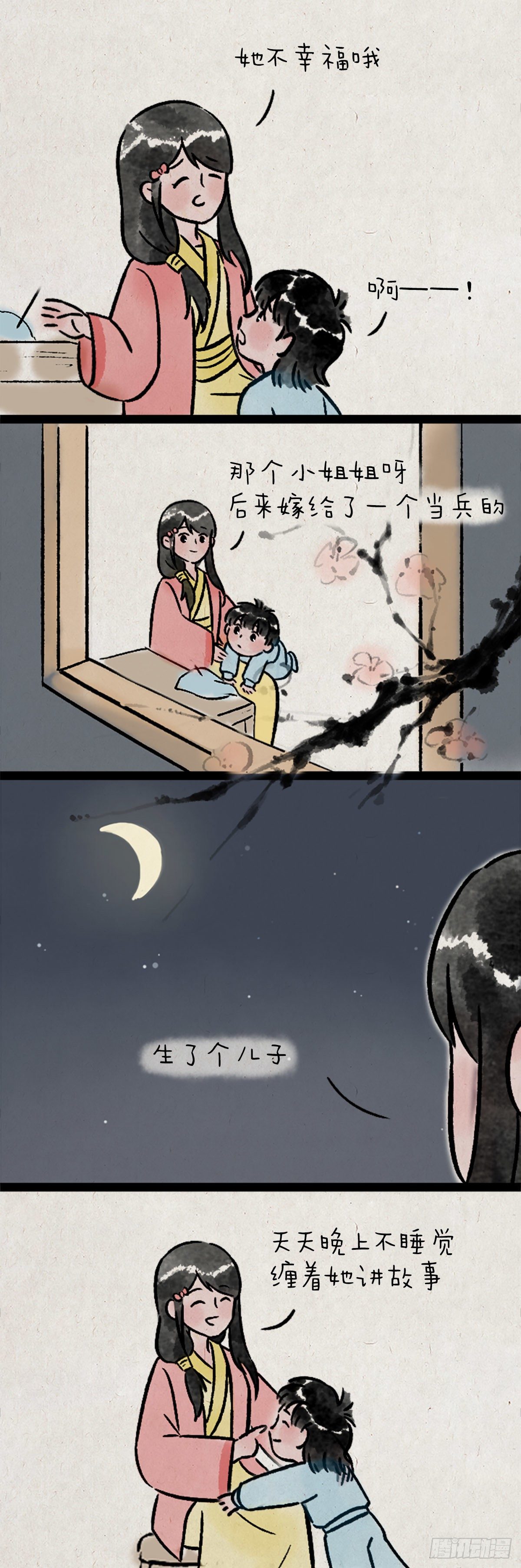 卖火柴的小女孩-第171话