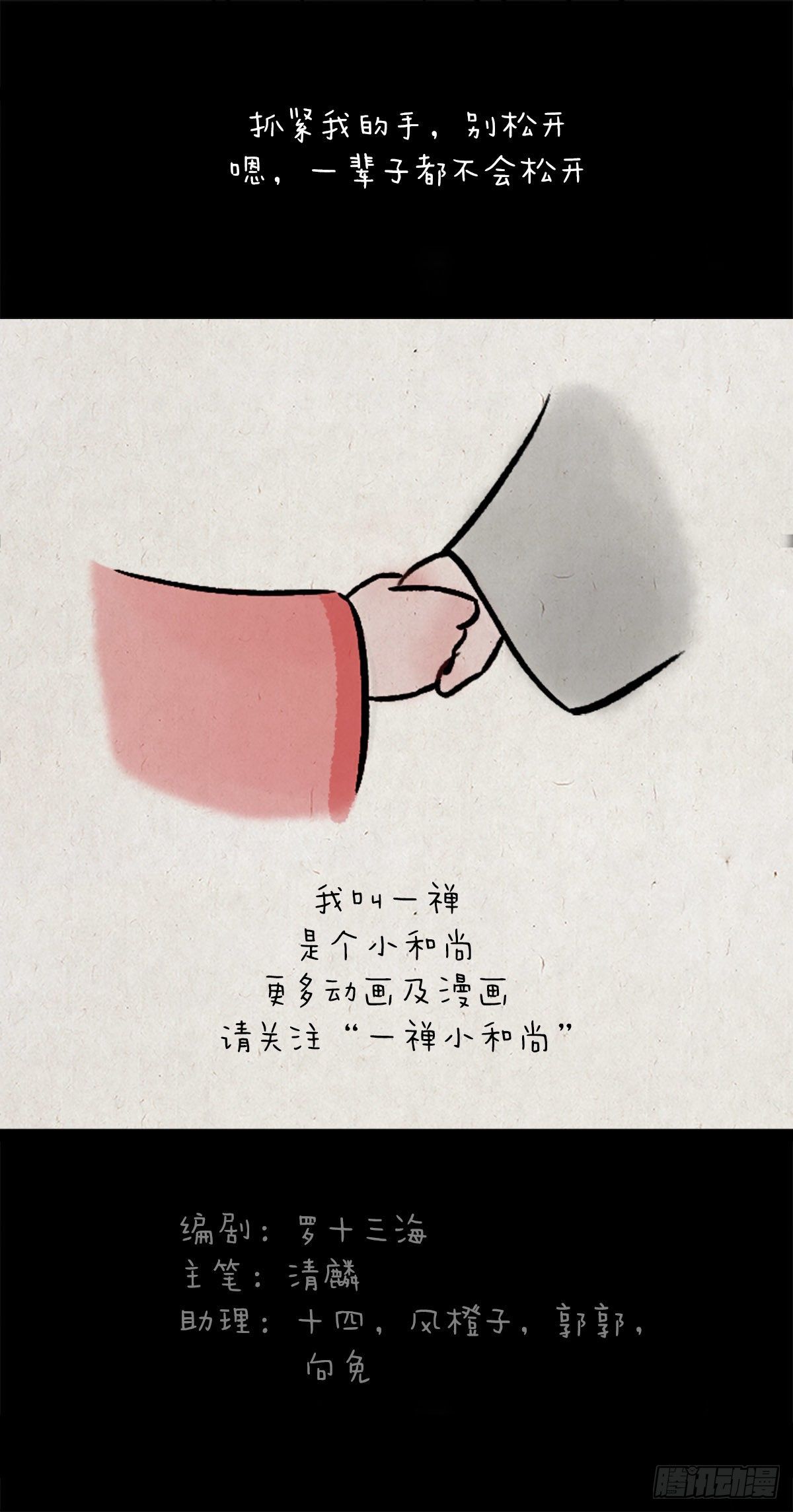 卖火柴的小女孩-第171话