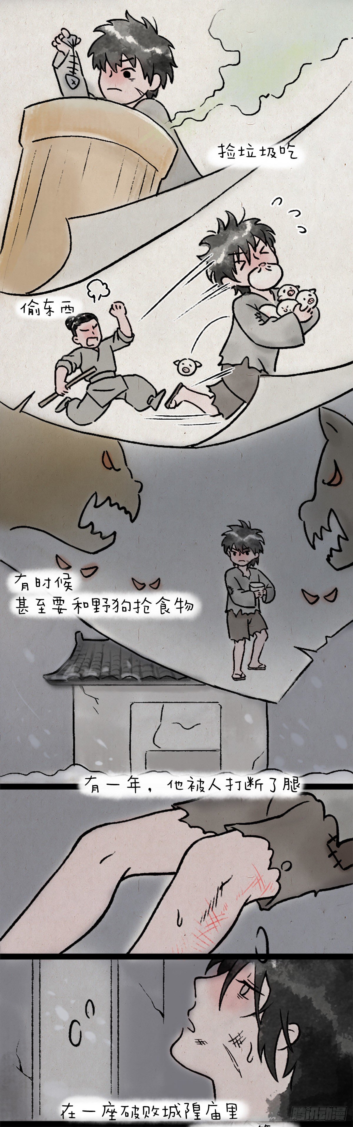 卖火柴的小女孩-第171话