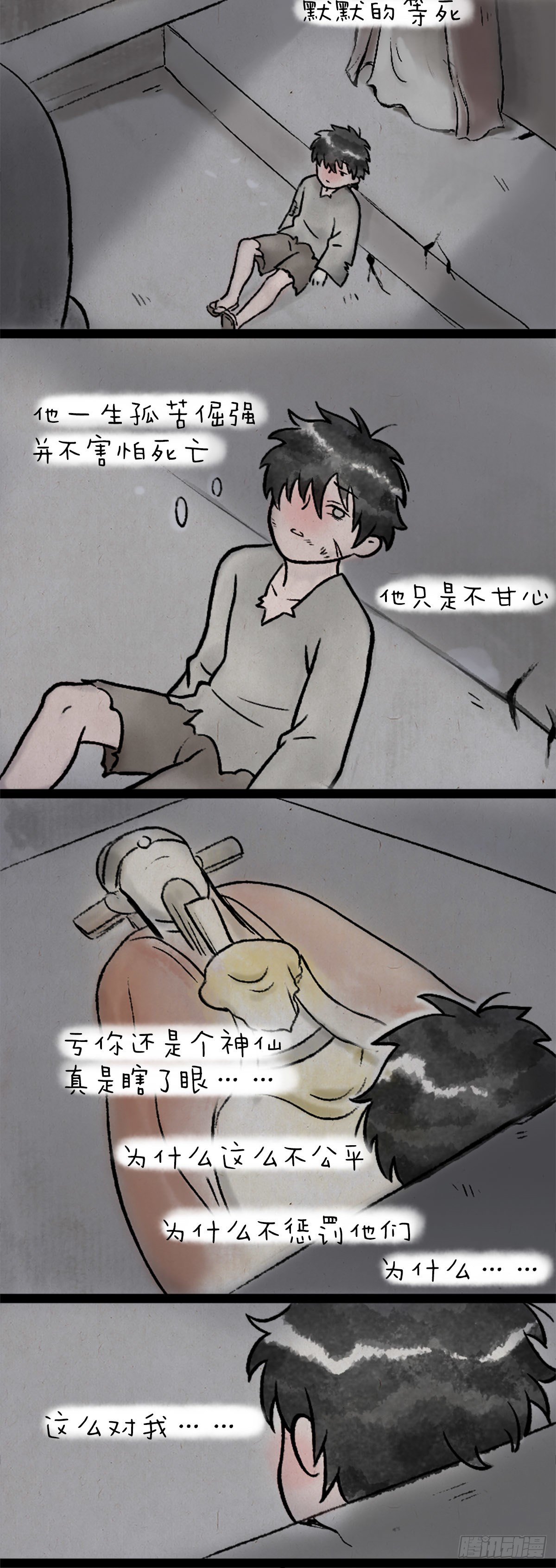 卖火柴的小女孩-第171话