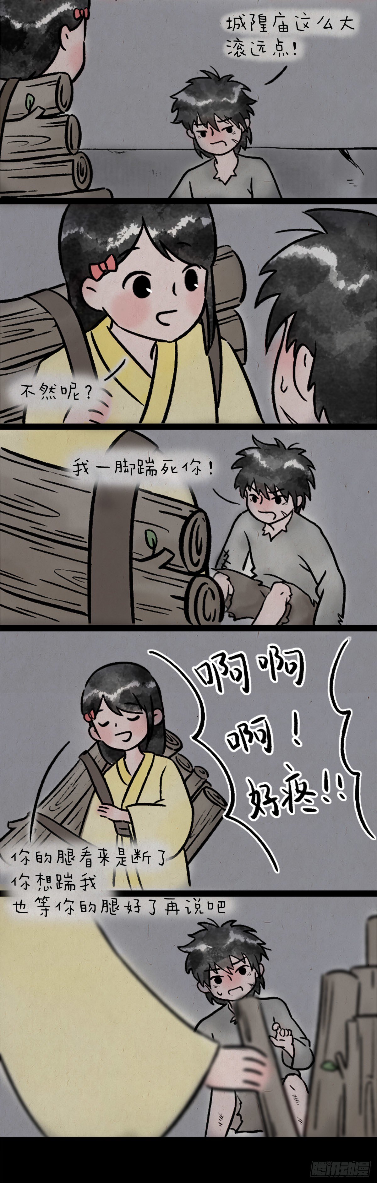卖火柴的小女孩-第171话