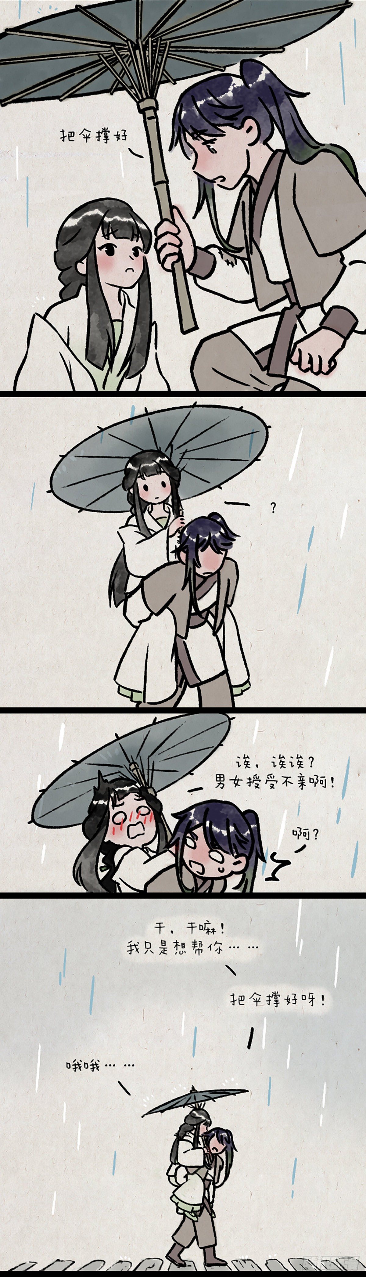 予安-第173话