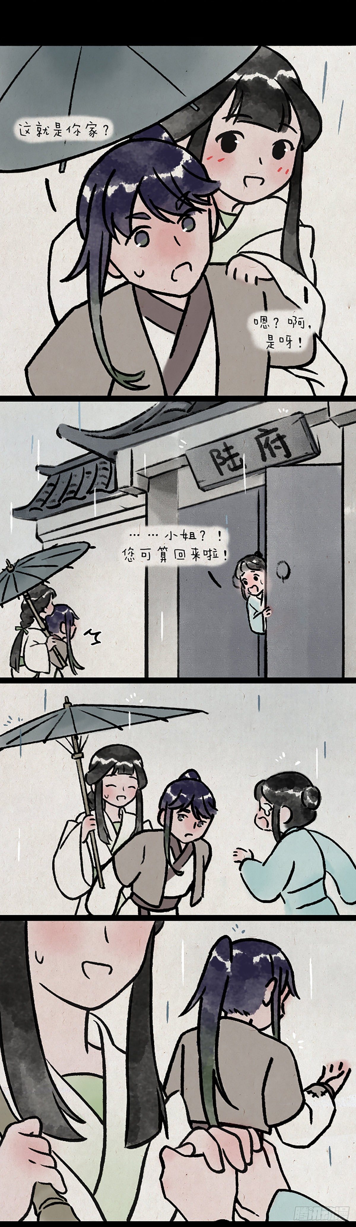 予安-第173话