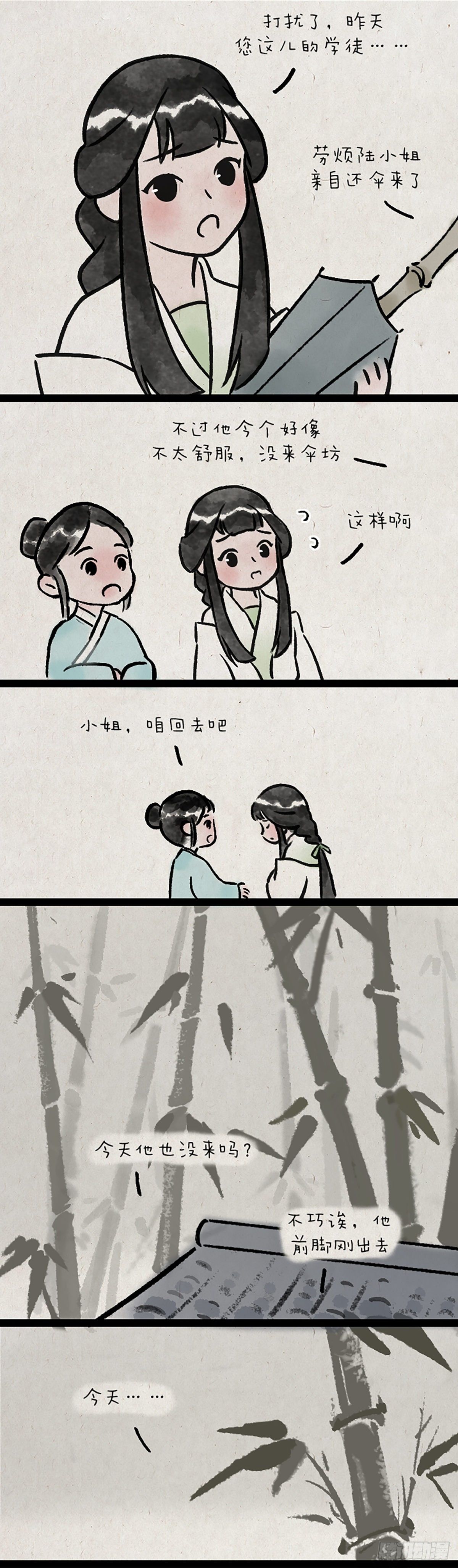 予安-第173话