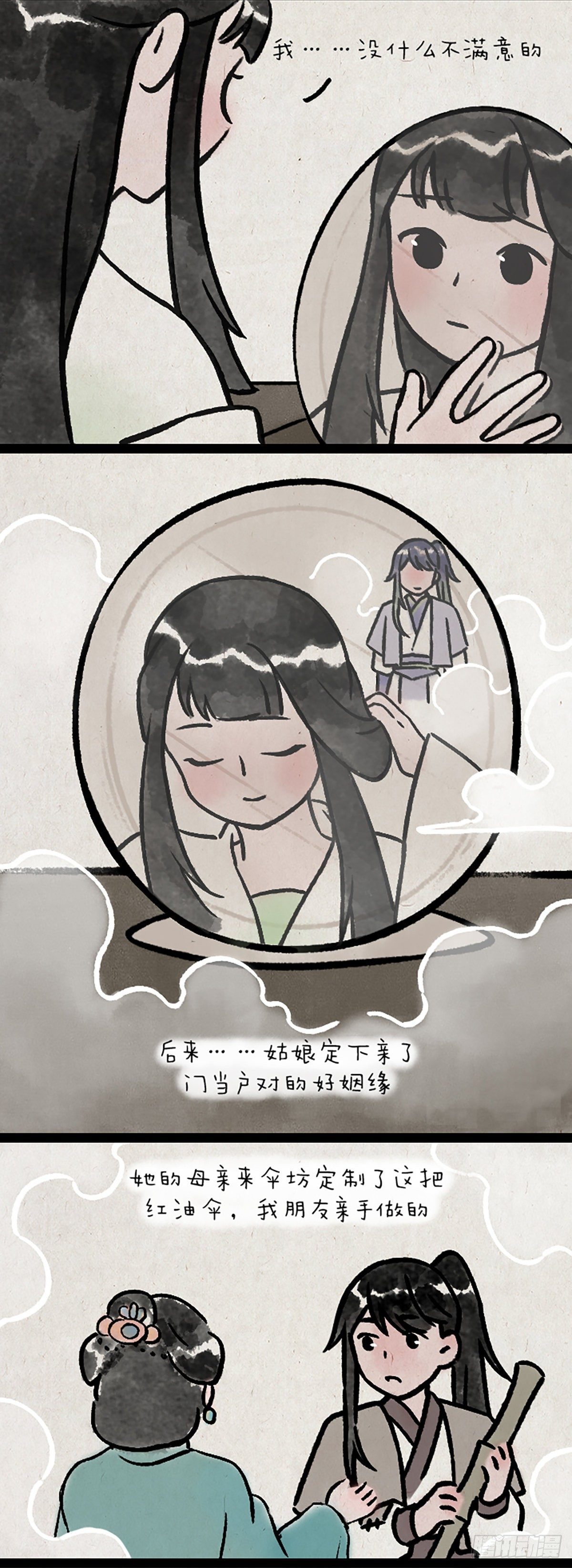予安-第173话