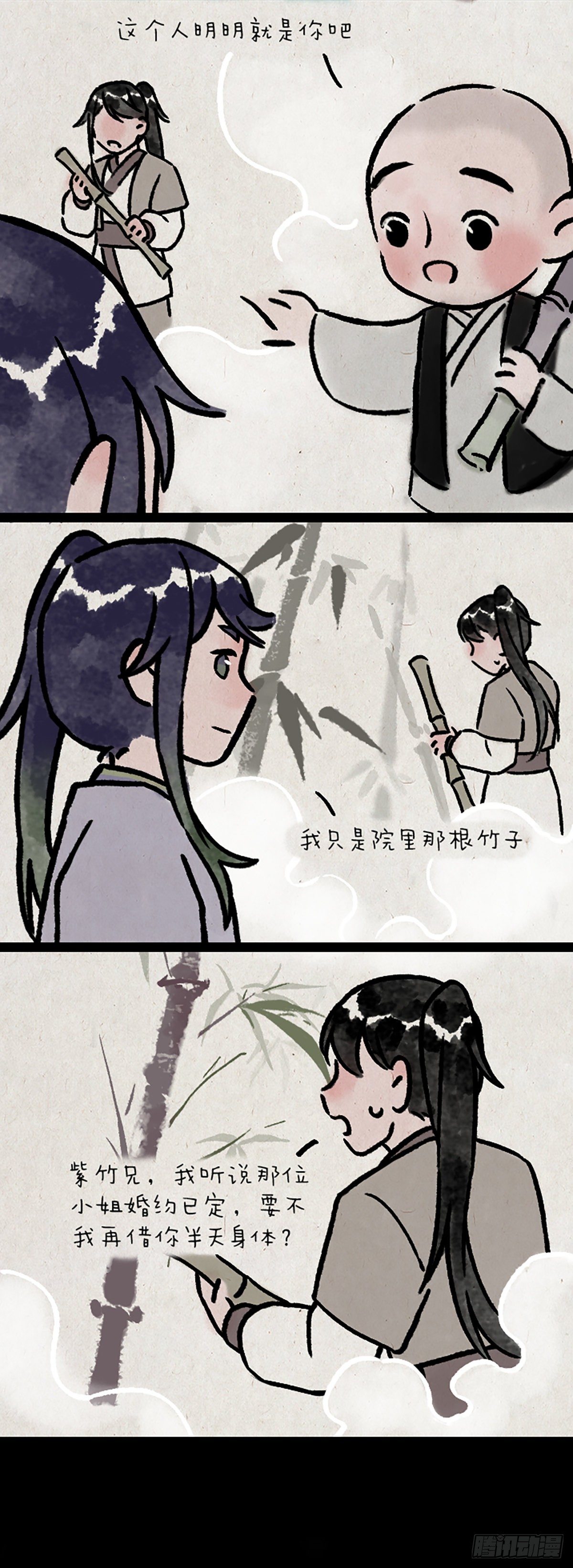 予安-第173话
