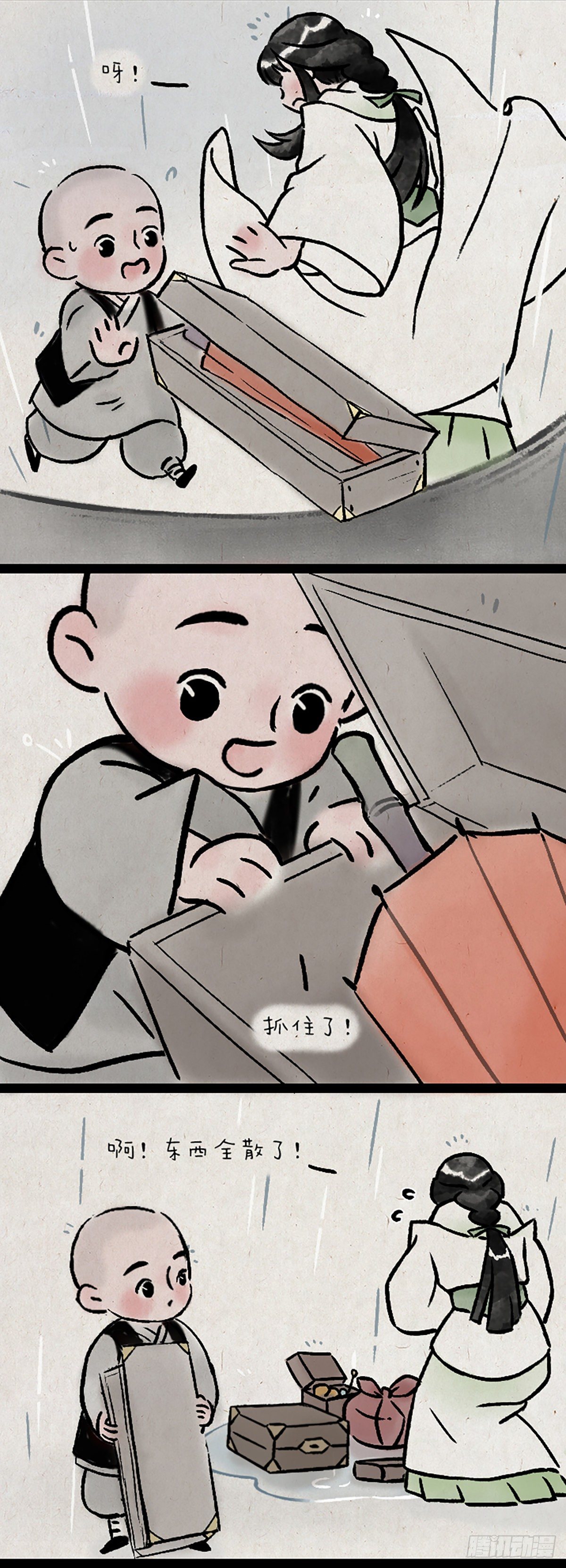 予安-第173话