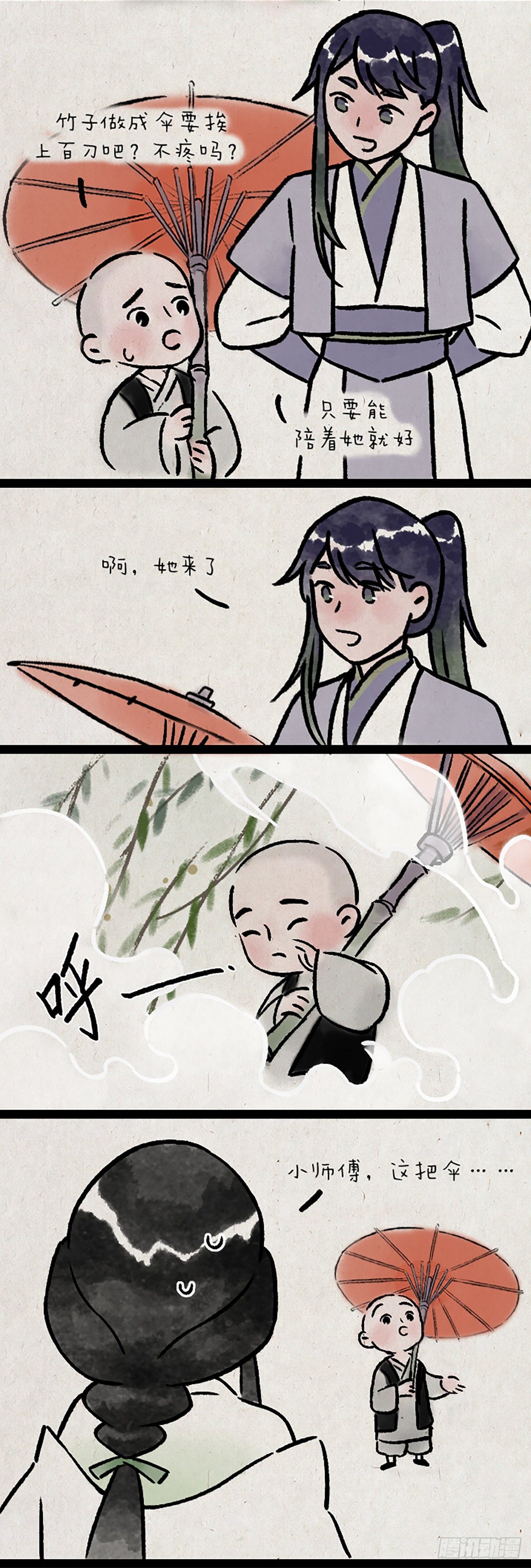 予安-第173话