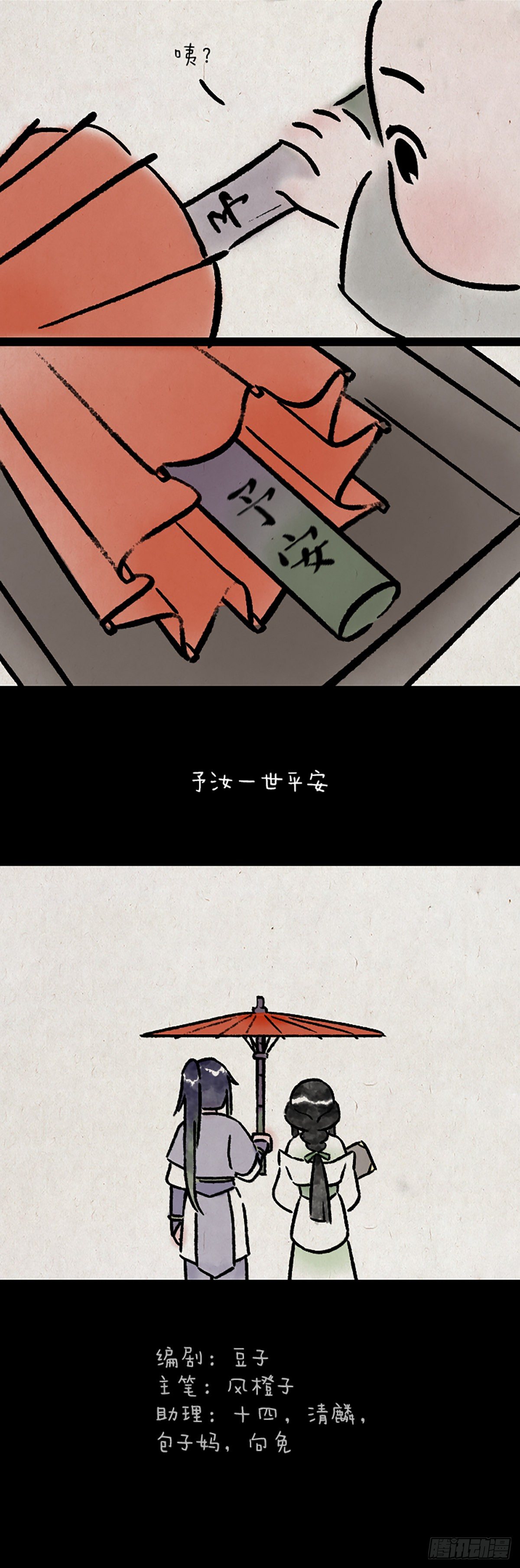 予安-第173话