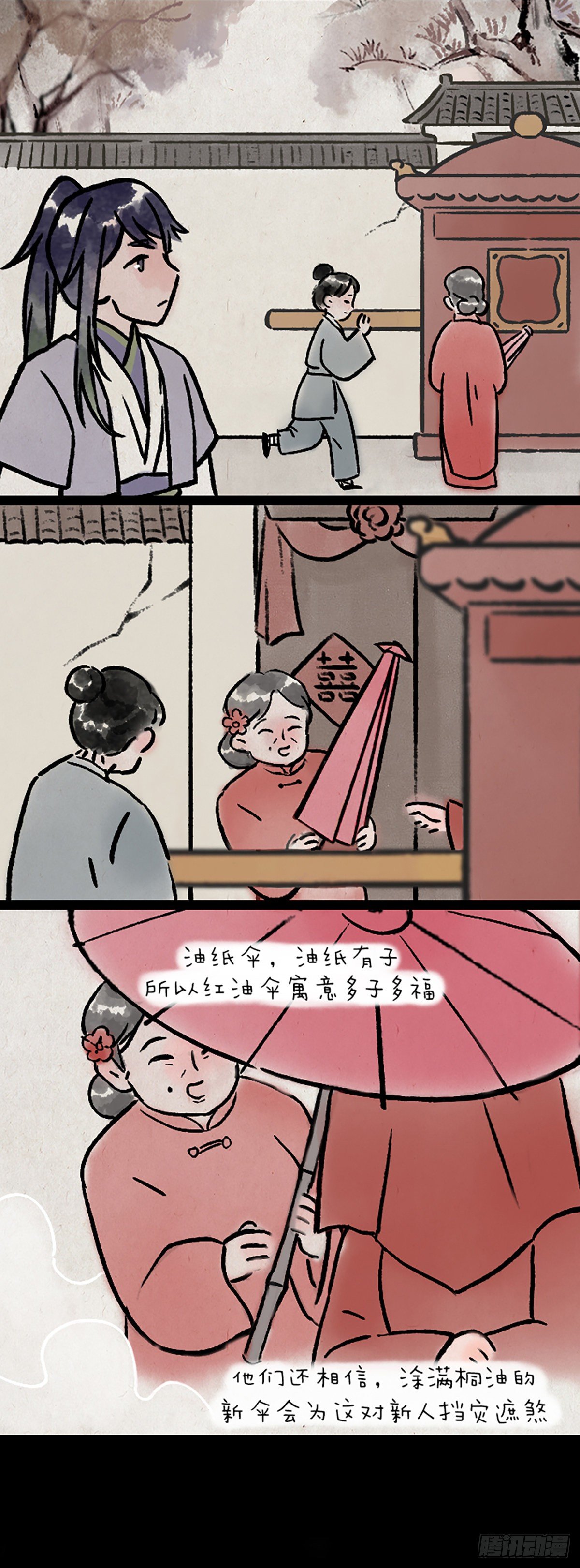 予安-第173话