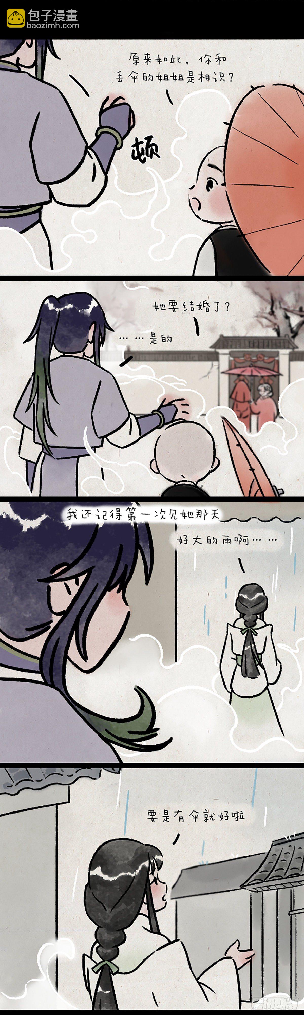 予安-第173话