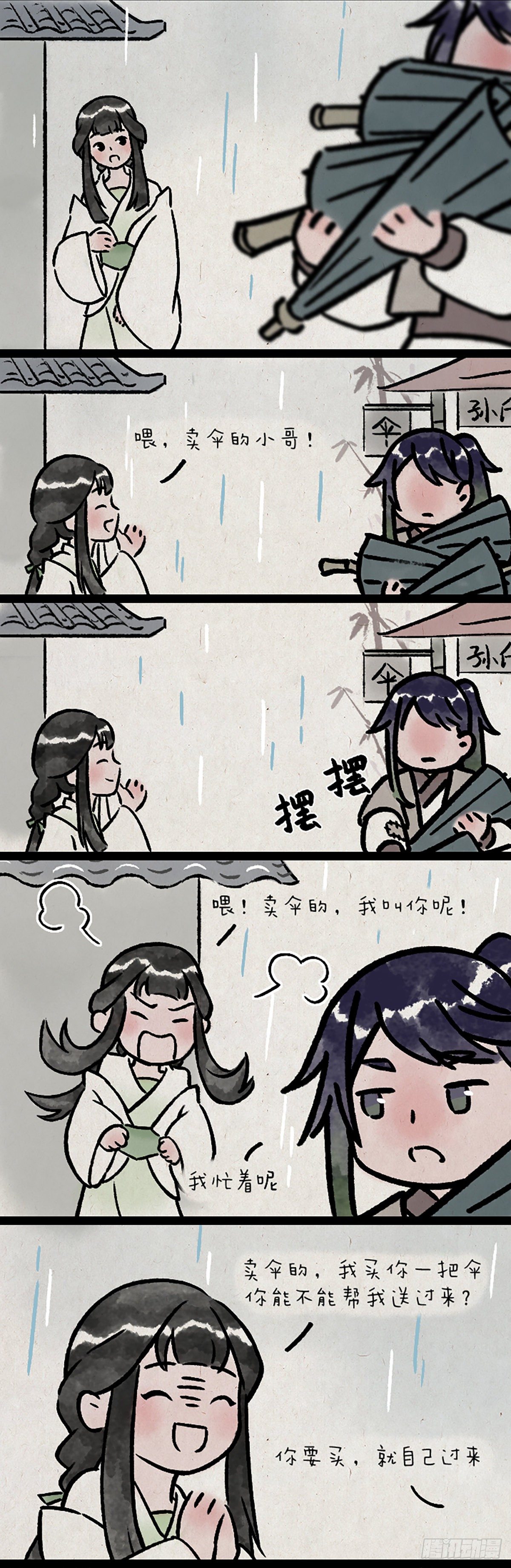 予安-第173话